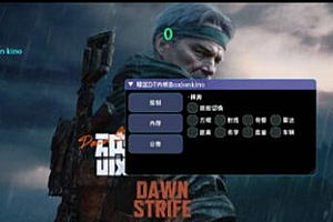 穿越火线辅助主界面展示